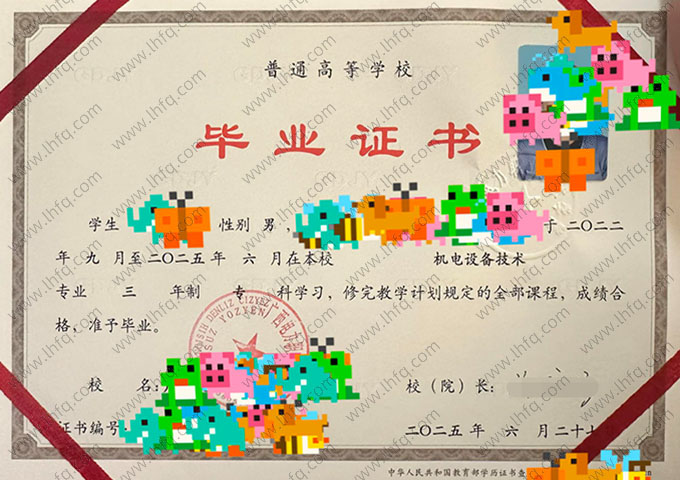 广西电力职业技术学院毕业证样本图片