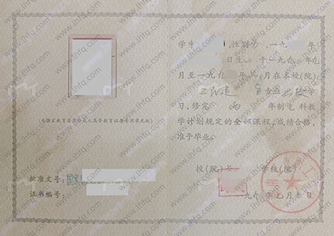 湖南工业职工大学毕业证样本图片
