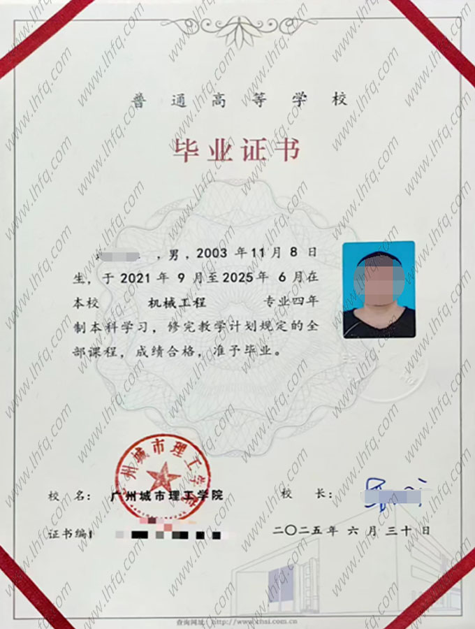 广州城市理工学院毕业证样本图片