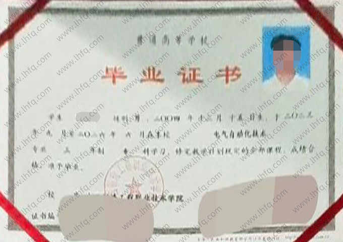 广西制造工程职业技术学院毕业证样本图片