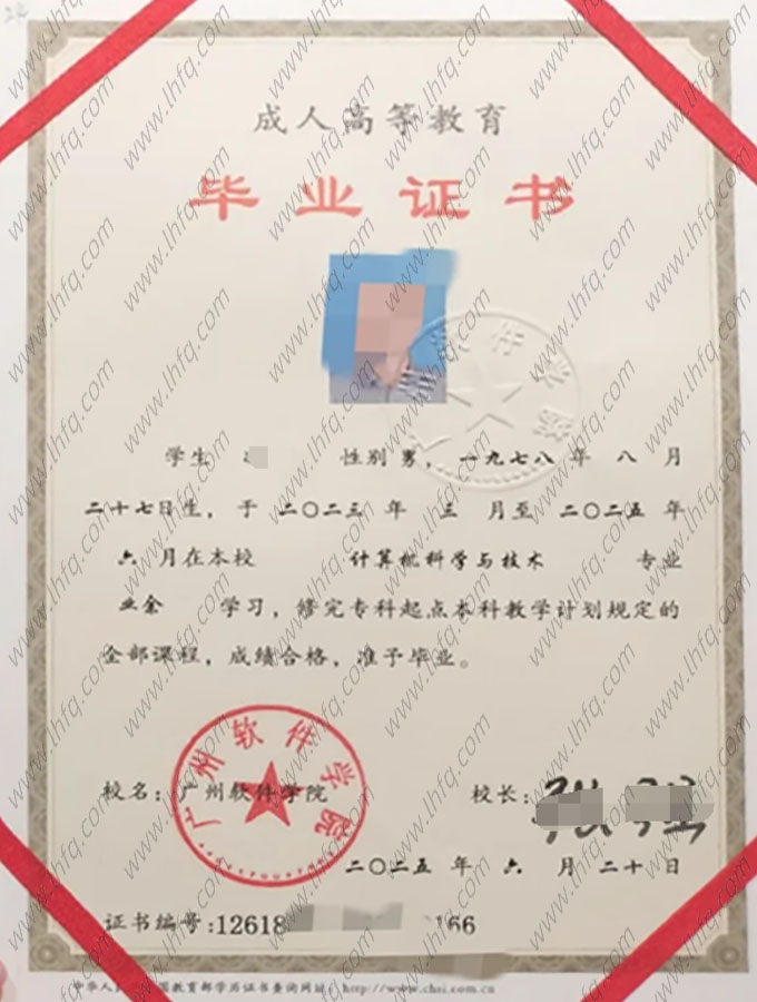 广州软件学院毕业证样本图片