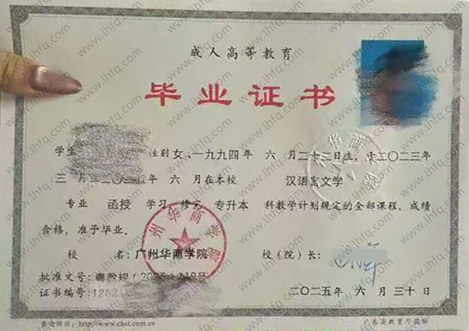 广州华商学院毕业证样本图片