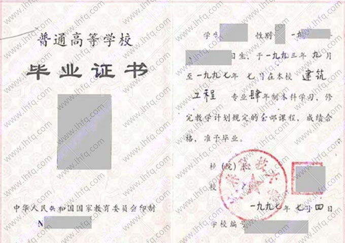 长春科技大学毕业证样本图片