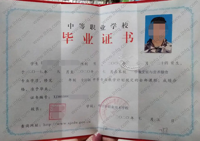 喀什市职业技术学校中专毕业证样本图片