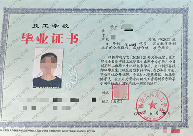于都新长征技工学校毕业证样本图片