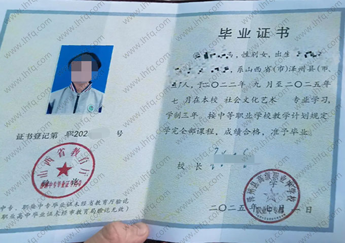 泽州县高级职业中学校中专毕业证样本图片