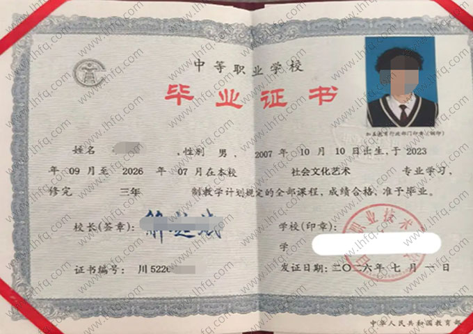 自贡职业技术学校中专毕业证样本图片