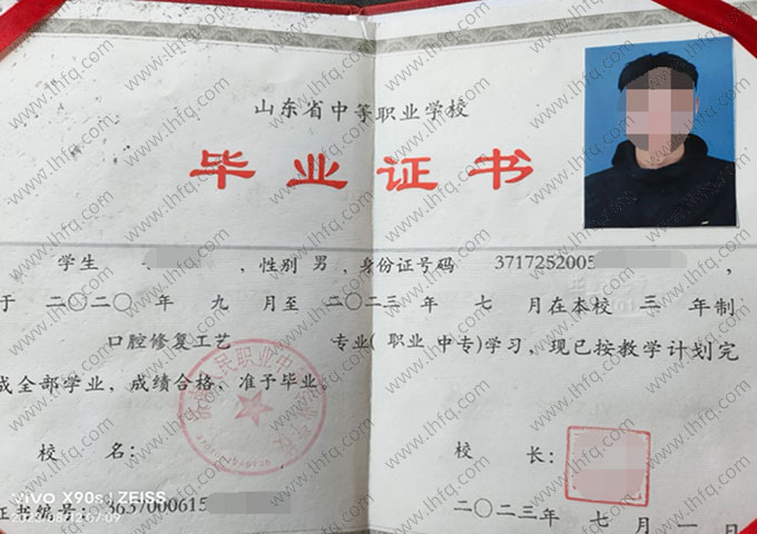 济南人民职业中等专业学校中专毕业证样本图片