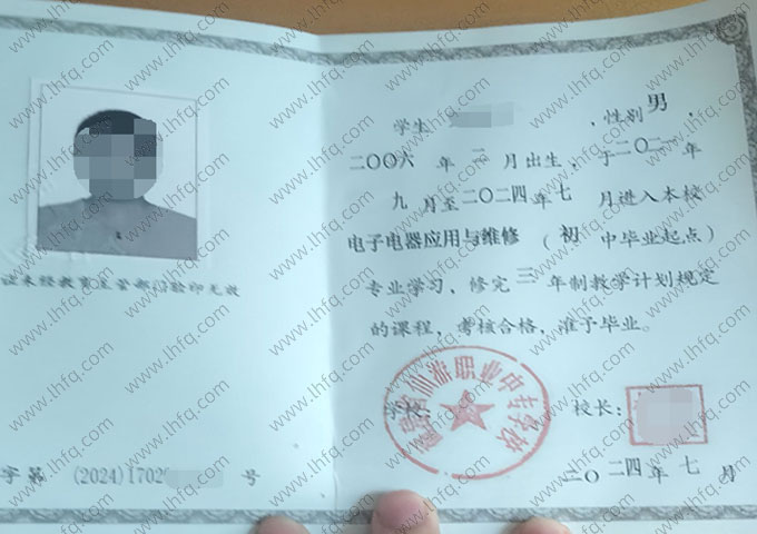 福建省仙游职业中专学校中专毕业证样本图片