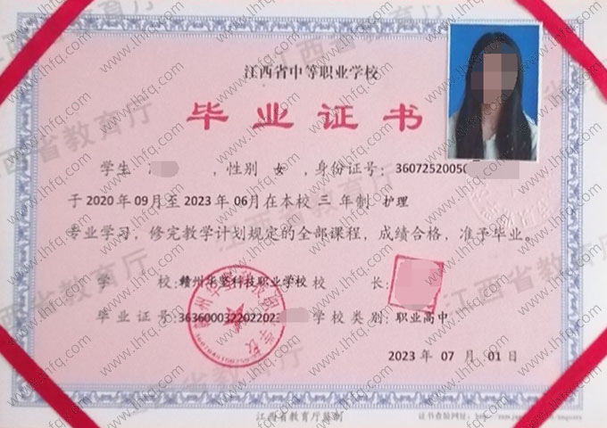 赣州华坚科技职业学校中专毕业证样本图片