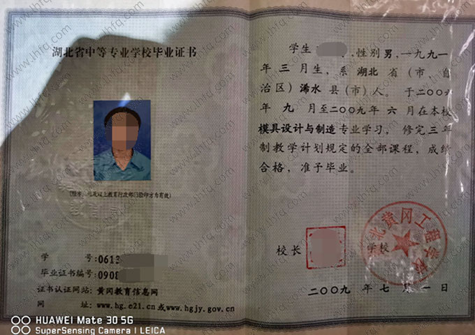湖北黄冈工程学校中专毕业证样本图片