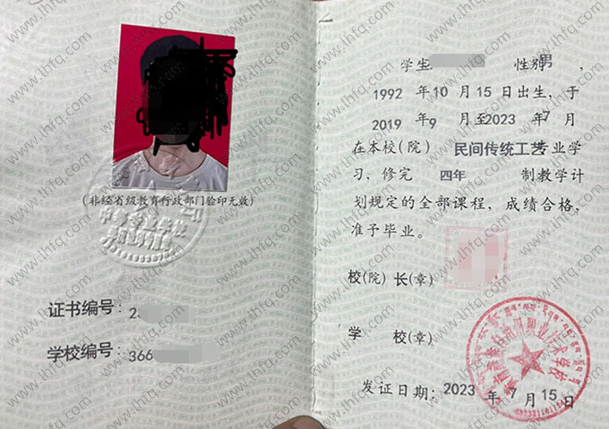 黄南藏族自治州职业技术学校中专毕业证样本图片