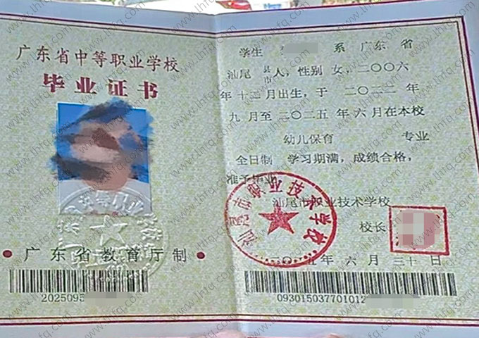 汕尾市职业技术学校中专毕业证样本图片