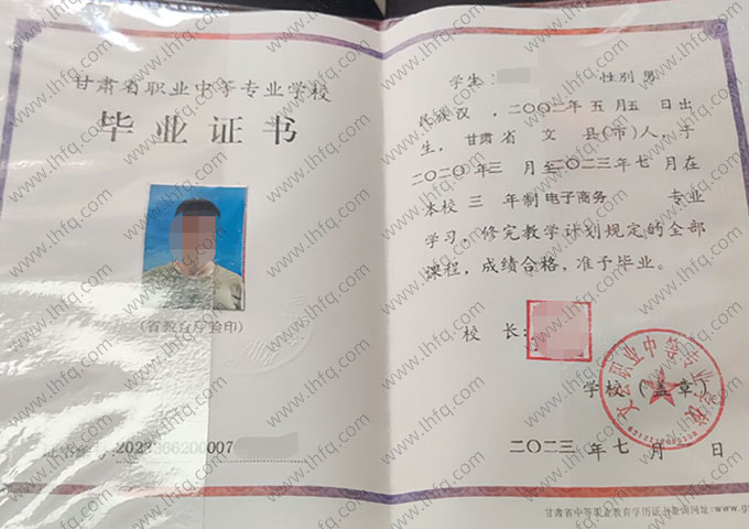 文县职业中等专业学校中专毕业证样本图片