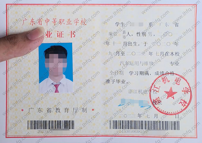 湛江机电学校中专毕业证样本图片