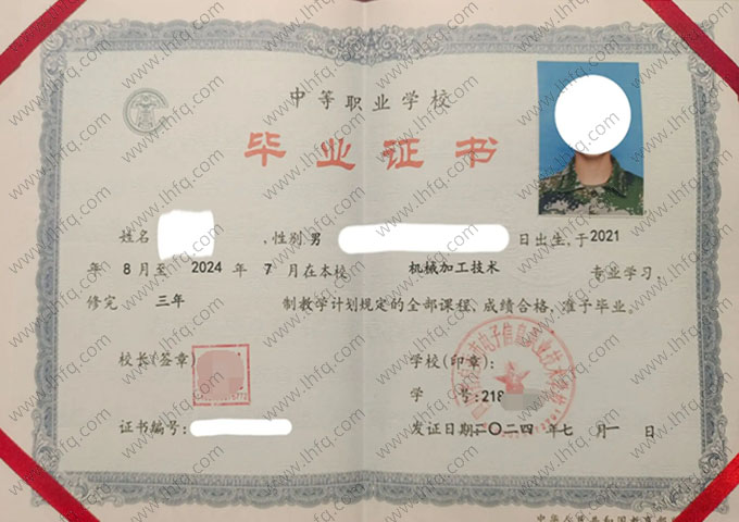 四川省自贡市电子信息职业技术学校中专毕业证样本图片