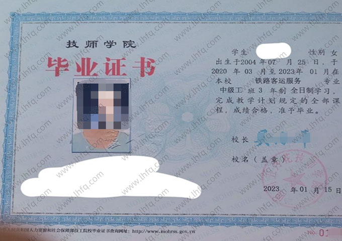 四川五月花技师学院毕业证样本图片