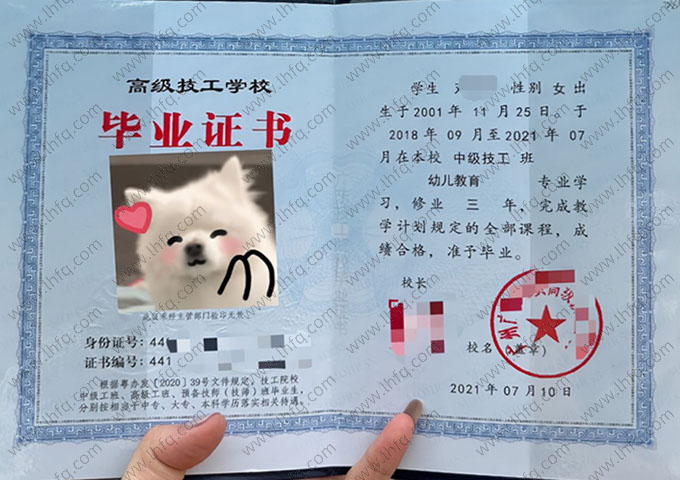 广州南华工贸高级技工学校毕业证样本图片