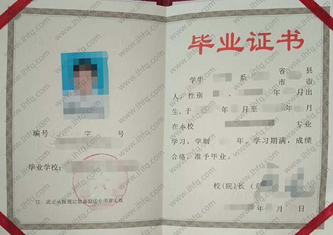 南通峻华中等职业学校中专毕业证样本图片